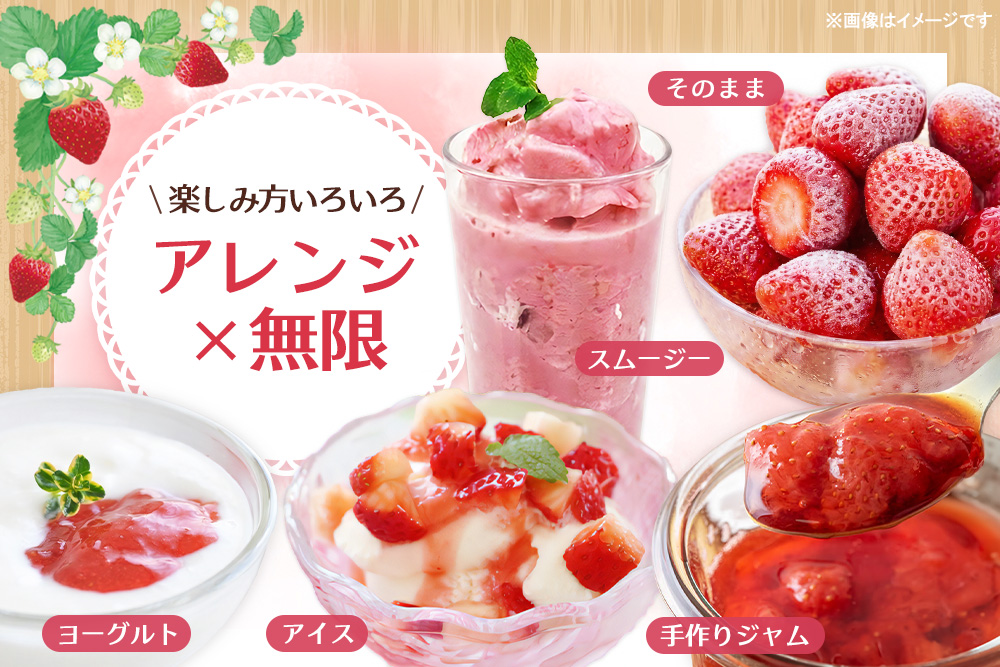 冷凍完熟いちご3kg(1kg×3袋)【完熟いちご 冷凍いちご イチゴ 苺 産地直送 農場直送 ヘタ無し げんき農場 よつぼし おいCベリー かおり野 紅ほっぺ 恋みのり 小分け】K100042