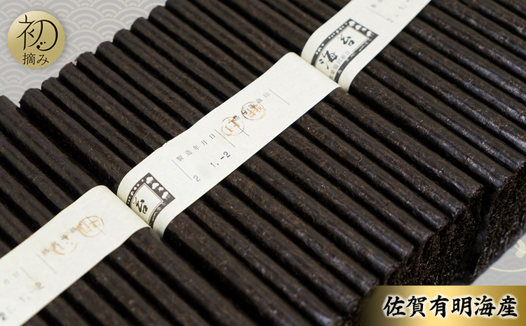初摘み佐賀のり 焼のりセット B【ミネラル おにぎり 手巻き サラダ おやつ 歯ごたえ 贈答 ギフト】K089039