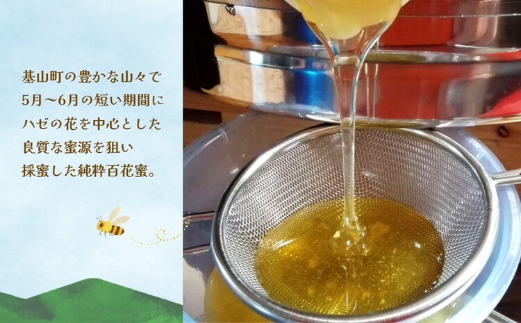 みよしの百花蜜 220g×2本【はちみつ 百花蜜 純粋 ハゼの花 ブレンド 国産 ミツバチ 甘み スッキリ 2本入】K063031