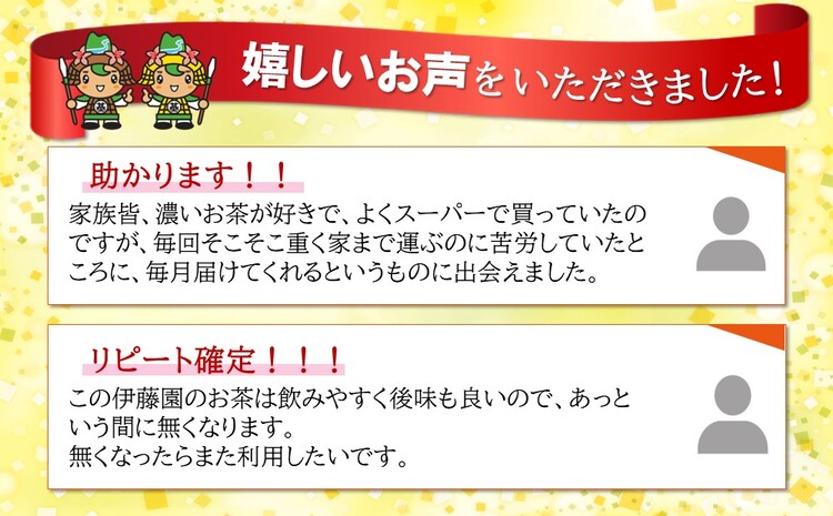 【5か月定期便】おーいお茶濃い茶 2L×6本(合計5ケース)【伊藤園 お茶 緑茶 濃い 渋み まとめ買い 箱買い ケース買い カテキン 2倍 体脂肪 備蓄 防災 熱中症】K071471