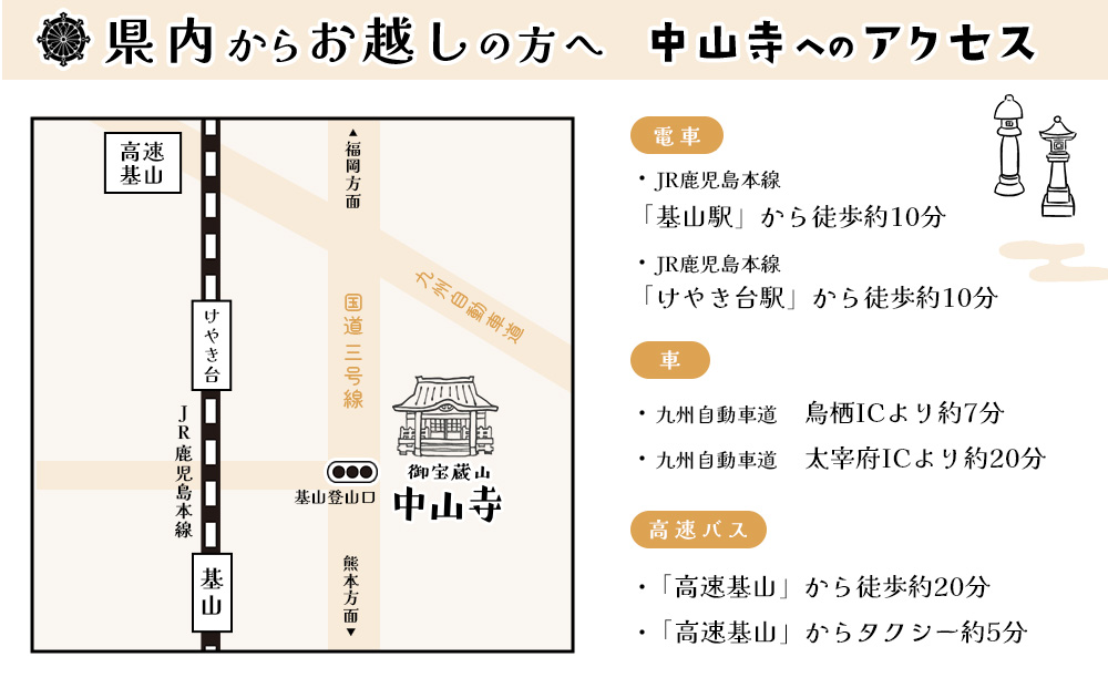 【寄附お申込み前連絡必須】永代供養合同壇「20年間個別納骨」【永代供養 墓じまい 合祀 納骨 お墓 供養 佐賀県 基山町 お寺】K101003