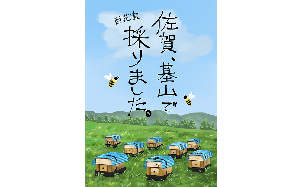 【6か月定期便】みよしのみつ(百花蜜・みかん)220g×2本【はちみつ 百花蜜 みかん 国産 ミツバチ 甘み スッキリ フルーティー 2種類 2本セット】G4-J063307