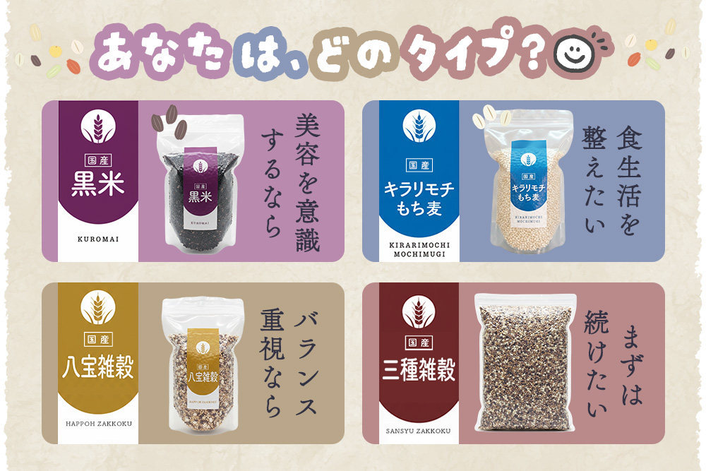 八宝雑穀500g【ブレンド 国内産8種 もち麦 キラリもち麦 青玄米 押し麦 もち玄米 赤米 黒米 もちきび】K018039