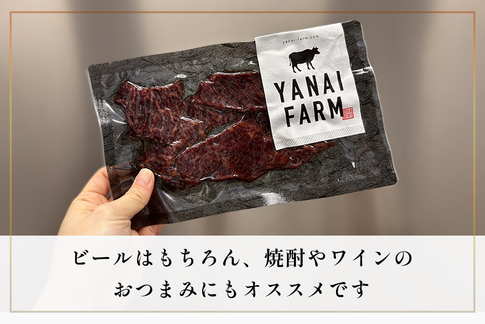 やないの手作りビーフジャーキー 50g×2袋【梁井牧場 贅沢 九州醤油 特製ダレ 漬け込み 和牛 赤身 旨み 酒 ビール 焼酎 ワイン おつまみ おすすめ】K081040