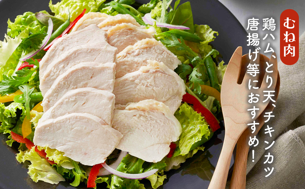 佐賀県産みつせ鶏 もも・むね肉セット 各3枚×1袋【チキン