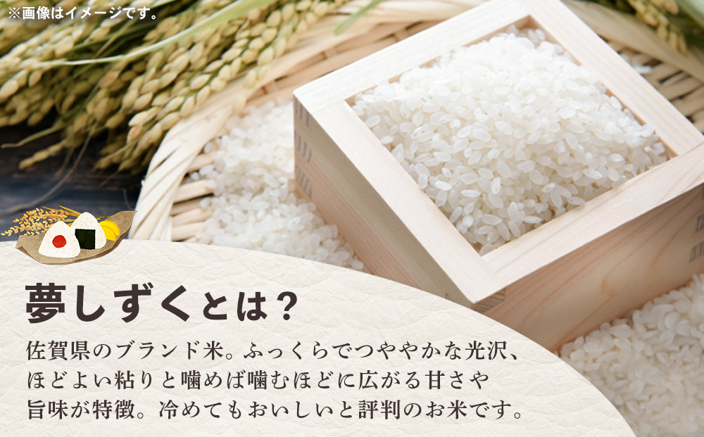 【令和7年産米】基山の米 夢しずく 5kg【お米 米 美味しいご飯 ゆめしずく 地元産 新鮮 芳醇 自然 生産農家直送 kome okome】K006038