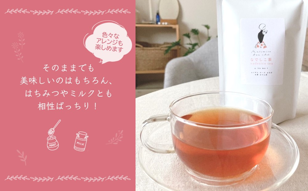 なでしこ茶(3g×7個)×2袋【やさしい お茶 なでしこ茶 ルイボス 生姜 よもぎ ローズ みかん皮 7個×2袋】K074008