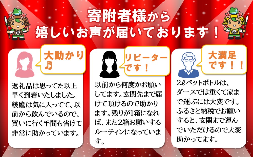 【2025年1月13日で掲載終了】綾鷹 2L(3ケース)計18本【コカコーラ お茶 旨み 渋み うまみ スッキリ 日本茶 国産 おいしい お手軽 お徳用 2Ｌ大家族 保存 常備品 ペットボトル 3ケース】 A2-J047072