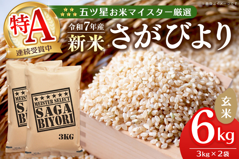 ã什å7å¹Žç£æ°ç±³ãäºãæãç±³ãã€ã¹ã¿ãŒå³éž ããã³ãã çç±³ 6kg (3kgÃ2è¢)ãããã³ãã ç±³ ãç±³ ãã¯ã ã飯 çç±³ ãã©ã³ã ã©ã³ãã³ã° ç¹A çç£ç±³ çŸå³ãã kome okome shinnmai shinmaiãK103012