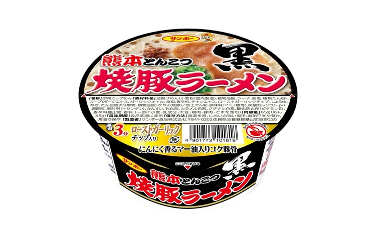 焼豚ラーメン黒 熊本とんこつ 12食入(1ケース)【サンポー ラーメン