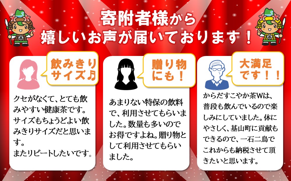 【2025年1月13日で掲載終了】からだすこやか茶W＋ 350mlPET(2ケース)計48本【特定保健用食品】【コカコーラ トクホ 特定保健用食品 無糖 食物繊維 ほうじ茶 烏龍茶 紅茶 ブレンド茶 脂肪の吸収を抑制 糖の吸収をおだやかに 常備 保存 買い置き】 A9-J047051