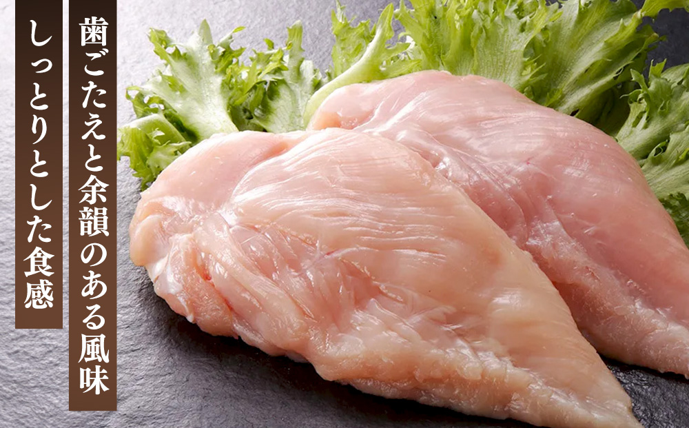 佐賀県産みつせ鶏 熟成むね正肉 600g×2pセット【チキンサラダ チキンソテー 蒸し鶏 むね肉 美味しい 低脂質 低カロリー ヘルシー ダイエット 旨味成分 柔らか 歯切れ お弁当 小分け 冷凍】K059030