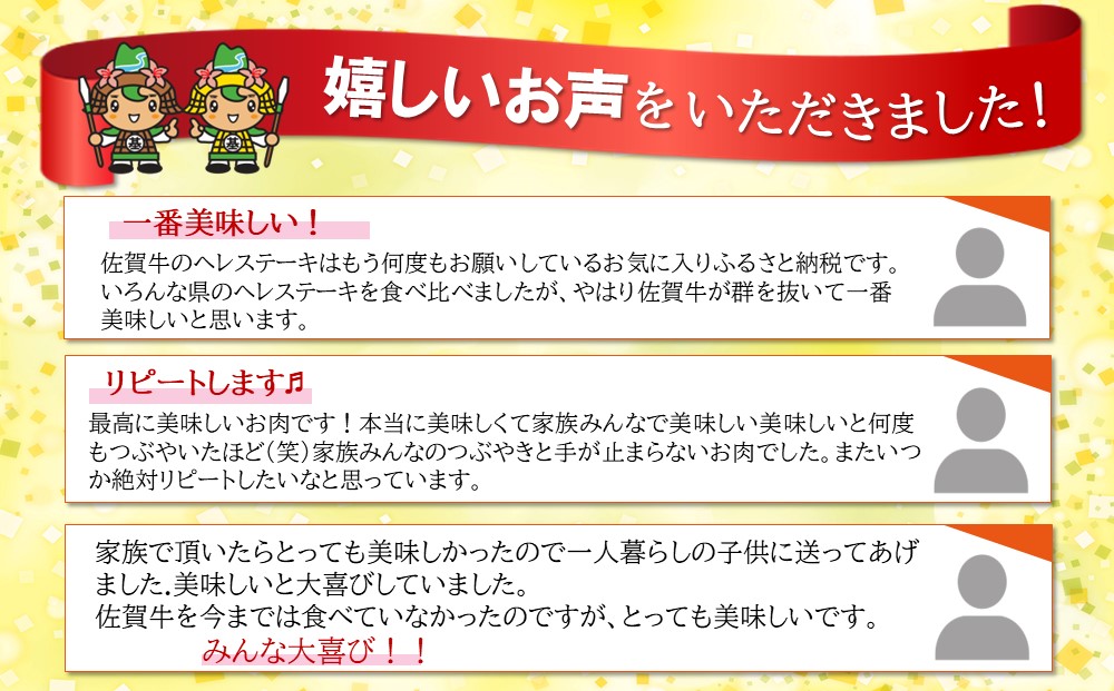 佐賀牛 ヒレステーキ 200g×5枚【佐賀牛 ヒレステーキ フィレステーキ ヒレ肉 フィレ やわらか 上質 サシ 美味しい クリスマス パーティー イベント お祝い ブランド肉】K030111