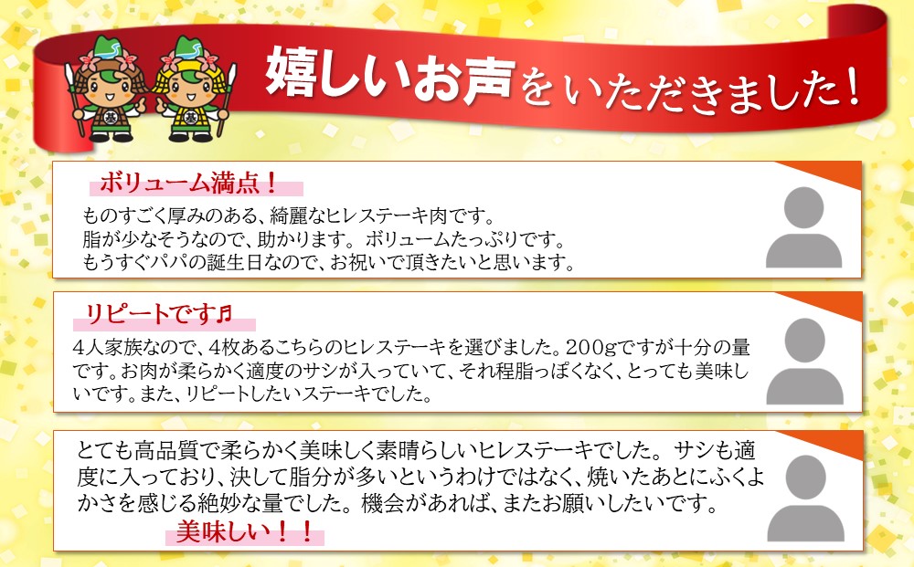 佐賀牛 ヒレステーキ 200g×4枚【佐賀牛 ヒレステーキ フィレステーキ ヒレ肉 フィレ やわらか 上質 サシ 美味しい クリスマス パーティー イベント お祝い ブランド肉】K030110