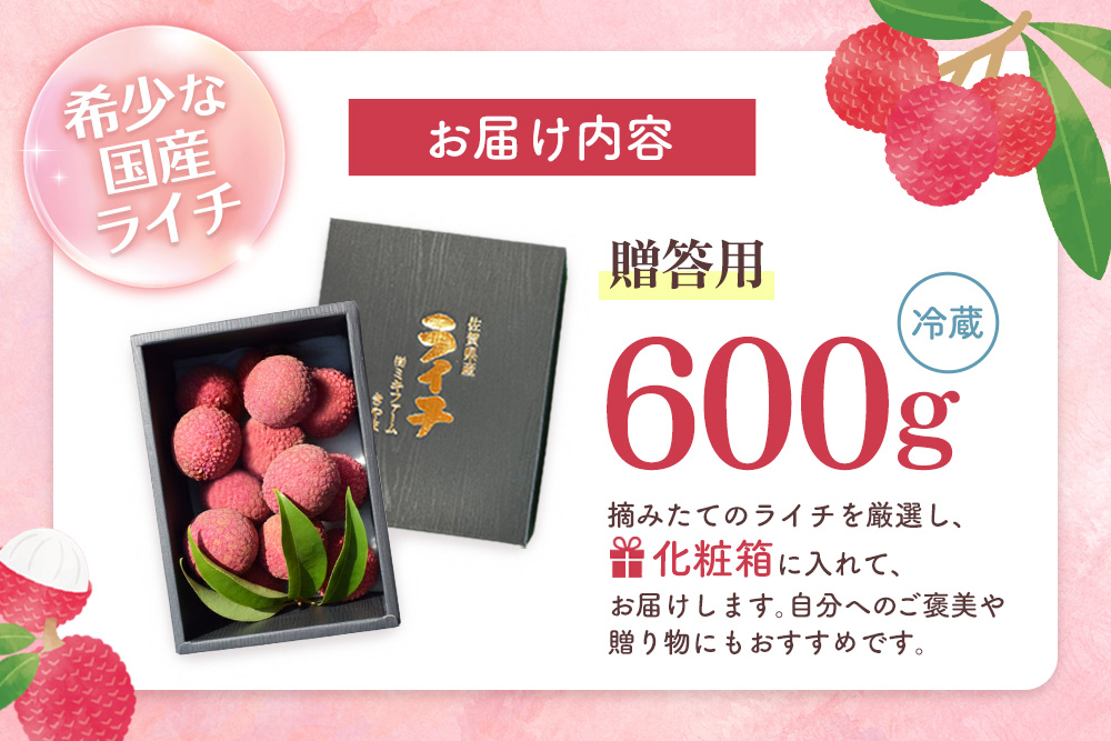 ãå
è¡åä»ãäœè³çç£ã©ã€ã 600g(èŽççš)ãçã©ã€ã ã©ã€ã ç åºå±±çºç£ èŽççš è²Žé åœç£ æ°é®® ãã¬ãã·ã¥ èå 600g ãäžå
èŽãç©ãK060011