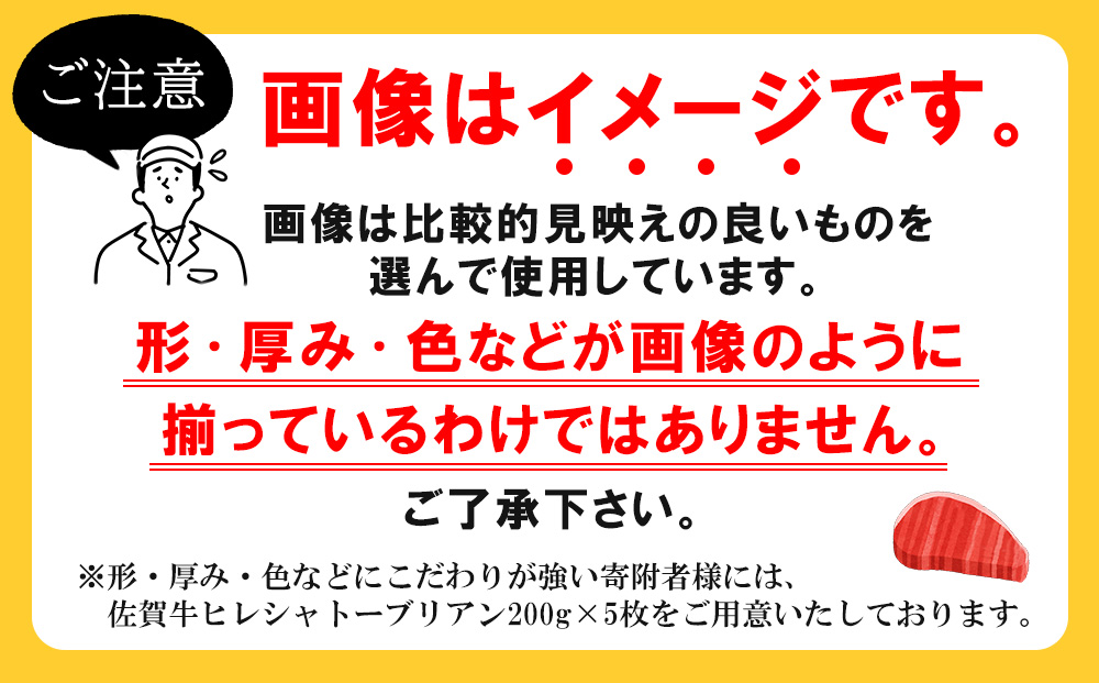 佐賀牛 ヒレステーキ 200g×5枚【佐賀牛 ヒレステーキ フィレステーキ ヒレ肉 フィレ やわらか 上質 サシ 美味しい クリスマス パーティー イベント お祝い ブランド肉】K030111