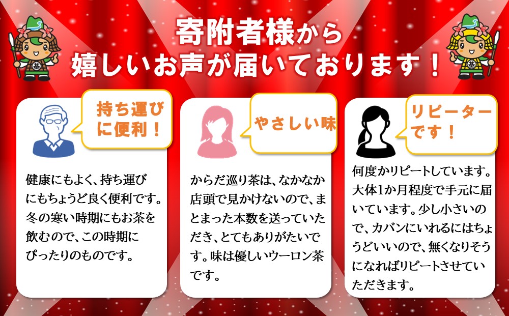 【2025年1月13日で掲載終了】からだ巡茶 410mlPET×24本(1ケース)【コカコーラ からだ巡茶 ウーロン茶 ブレンド茶 すっきり 美味しい キレイ ペットボトル お茶 9種類の東洋素材 健康志向 持ち運び 常備 保存 買い置き】 Z2-J047012