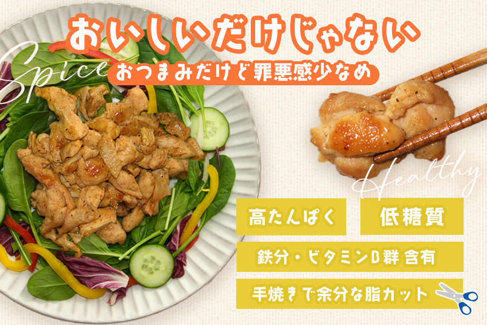 おやどりパンチ200g×4袋【スパイス おやどり 手焼き 旨味 辛口 高たんぱく 低糖質 鉄分 ビタミンB群 ヘルシー こだわり】K104001