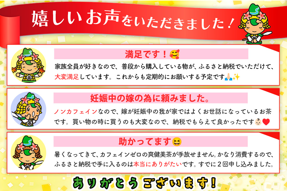 爽健美茶 600mlPET×24本(1ケース)【コカコーラ カフェインゼロ 香ばしい おいしい ブレンド茶 お茶 ハトムギ 玄米 大麦 ドクダミ植物素材 飲料 飲みきり ペットボトル 備蓄 防災 熱中症】K090223