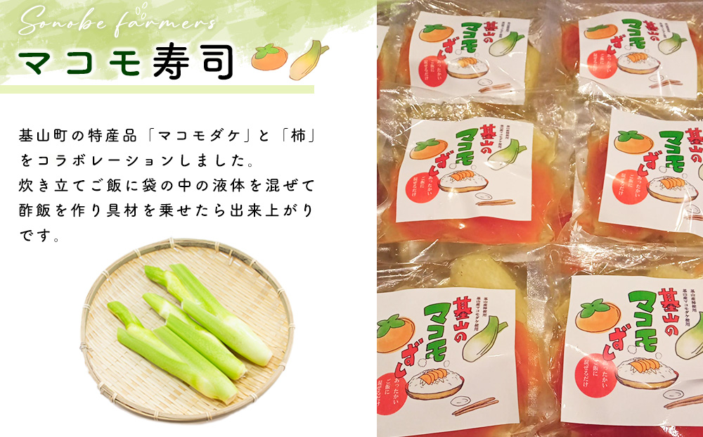 空とたね加工品セット【地産地消 アスパラ しいたけ 味噌 野菜 旬】A3-J093003