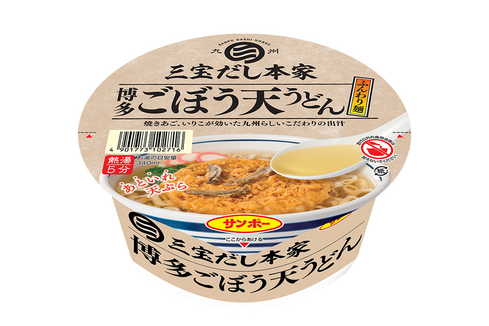 三宝だし本家 博多ごぼう天うどん 12食入り(1ケース)【サンポー サンポー食品 カップ麺 カップラーメン うどん ごぼう天 ごぼ天 麺】 K001043