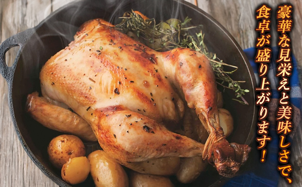 佐賀県産みつせ鶏 丸鶏 1羽【丸鶏 ローストチキン サムゲタン クリスマス パーティー イベント ダッチオーブン 低脂質 ヘルシー 旨味成分 柔らか 歯ごたえ】K059027