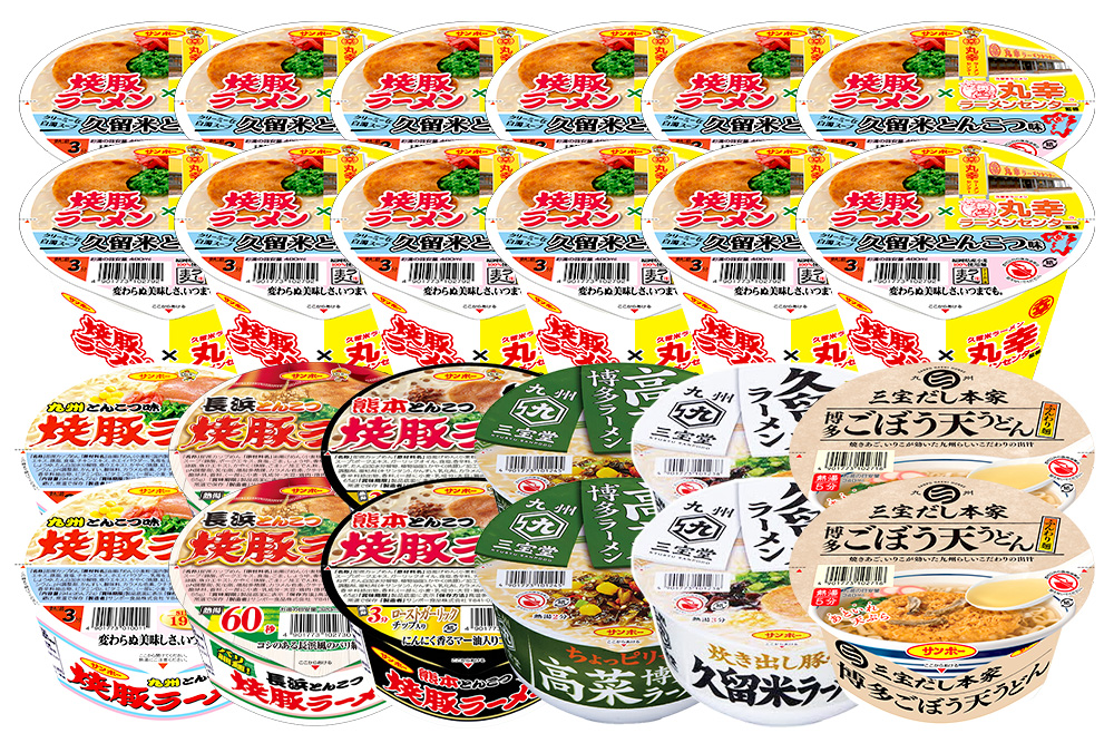 焼豚ラーメン×丸幸ラーメン・カップ麺詰合せ 計24食入(各1ケース)【サンポー食品 カップラーメン うどん 熊本とんこつ】K001045