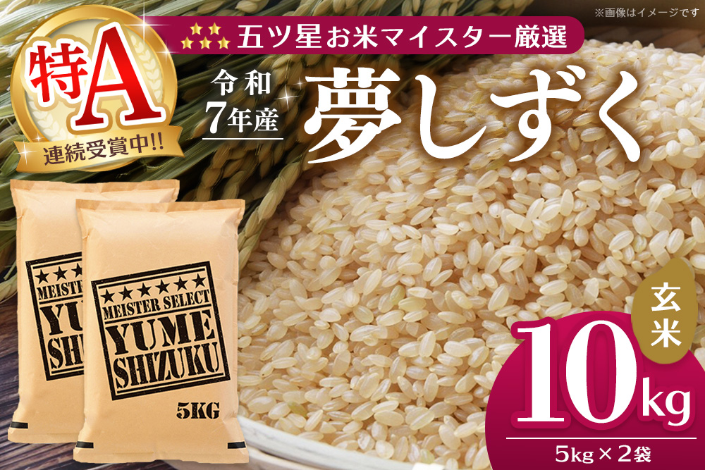 ã什å7幎ç£ç±³ãäºãæãç±³ãã€ã¹ã¿ãŒå³éž 倢ããã çç±³ 10kg (5kgÃ2è¢)ãç¹Aç±³ ãç±³ ç±³ çŸå³ããã飯 ããããã ãããããç±³ çç±³ å°å
ç£ æ°é®® è³é ãã ãã äœè³ç kome okomeãK103028