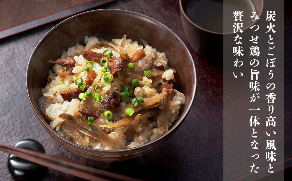 みつせ鶏炭火焼鶏ごぼうめしの素200g×5袋【ご飯の素 簡単調理 風味豊か 国産鶏 鶏肉 ごぼう お弁当 おかず 和食 旨味たっぷり 手軽】K059049