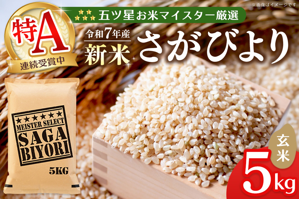 ã什å7å¹Žç£æ°ç±³ãäºãæãç±³ãã€ã¹ã¿ãŒå³éž ããã³ãã çç±³ 5kgãããã³ãã ç±³ ãç±³ ãã¯ã ã飯 çç±³ ãã©ã³ã ã©ã³ãã³ã° ç¹A çç£ç±³ çŸå³ãã kome okome shinnmai shinmaiãK103013