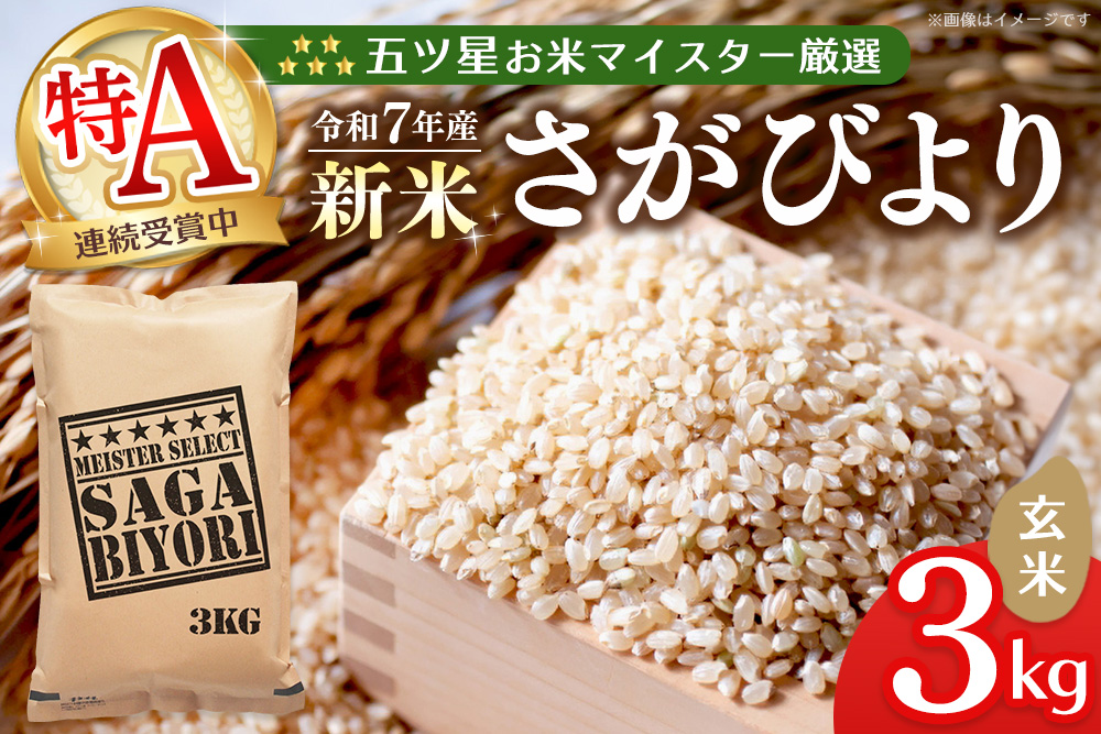 ã什å7å¹Žç£æ°ç±³ãäºãæãç±³ãã€ã¹ã¿ãŒå³éž ããã³ãã çç±³ 3kgãããã³ãã ç±³ ãç±³ ãã¯ã ã飯 çç±³ ãã©ã³ã ã©ã³ãã³ã° ç¹A çç£ç±³ çŸå³ãã kome okome shinnmai shinmaiãK103011