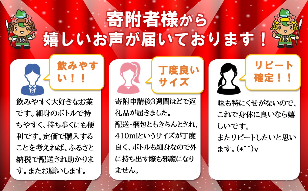 【2025年1月13日で掲載終了】からだ巡茶 アドバンス 410mlPET×24本(1ケース)【機能性表示食品】【コカコーラ ダイエット すっきり キレイ 脂肪 代謝 ローズヒップ お茶 機能性表示食品 7種類の東洋素材 ペットボトル 常備 保存 買い置き】A-J047013