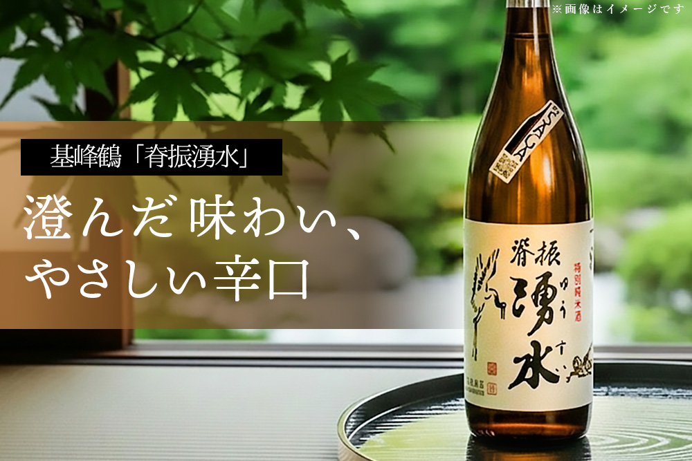 åºå³°é¶Žãèæ¯æ¹§æ°ŽããšSAGAèªå®é
ãæ±äžçŽç±³é
ãé£²ã¿æ¯ã¹åèš2æ¬ã»ãããäœè³ãé
æ¥æ¬é
é£²ã¿æ¯ã¹ çŽç±³é
å°é
äœè³çç£ åé£ã«åã èŽççš äºçºç°é
é ãK029006