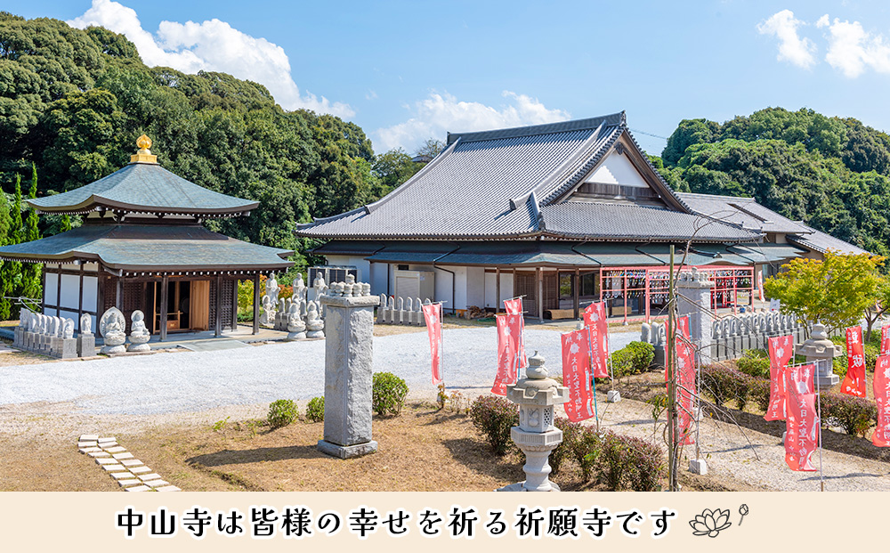 【寄附お申込み前連絡必須】永代供養合同壇「合祀納骨」【永代供養 墓じまい 合祀 納骨 お墓 供養 佐賀県 基山町 お寺】K101001