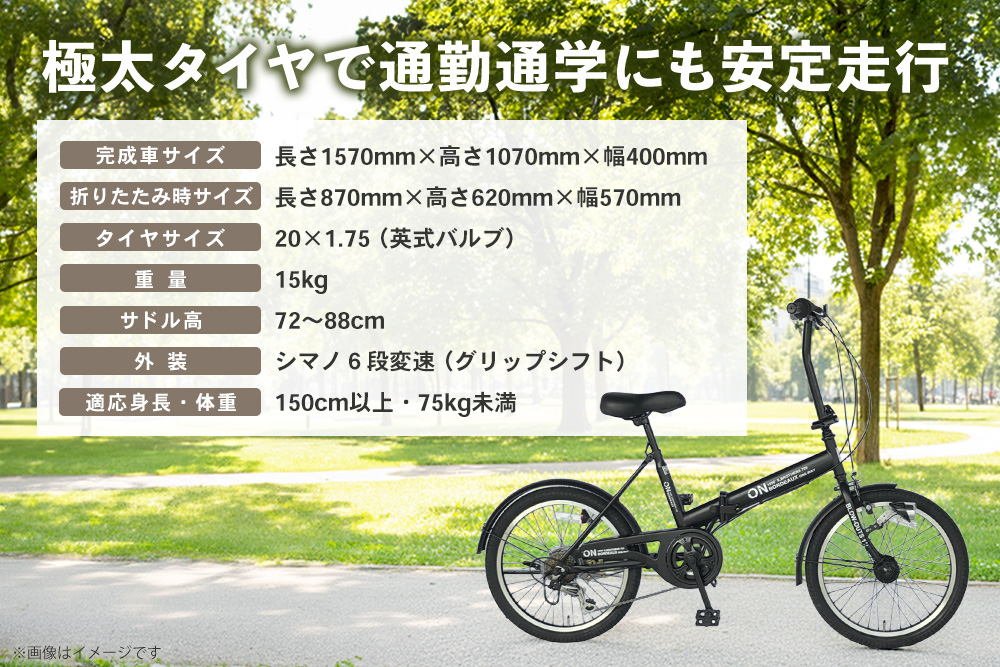 折りたたみ自転車 オンボーダー20インチ外装6段変速(マットブラック)【折り畳み コンパクト 通勤 通学 シマノ製 6段変速 LED オートライト 極太タイヤ】K025001