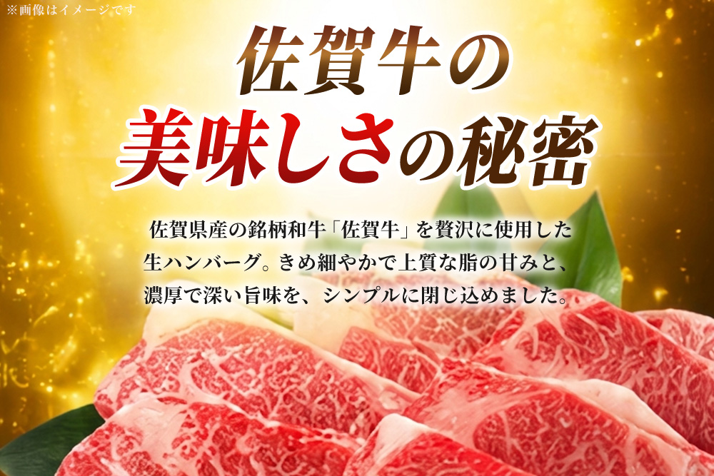 佐賀牛生ハンバーグ 140g×8個【「佐賀牛」を贅沢に使用 ジューシー 生ハンバーグ ハンバーグ 解凍して焼くだけ 冷凍】K084001
