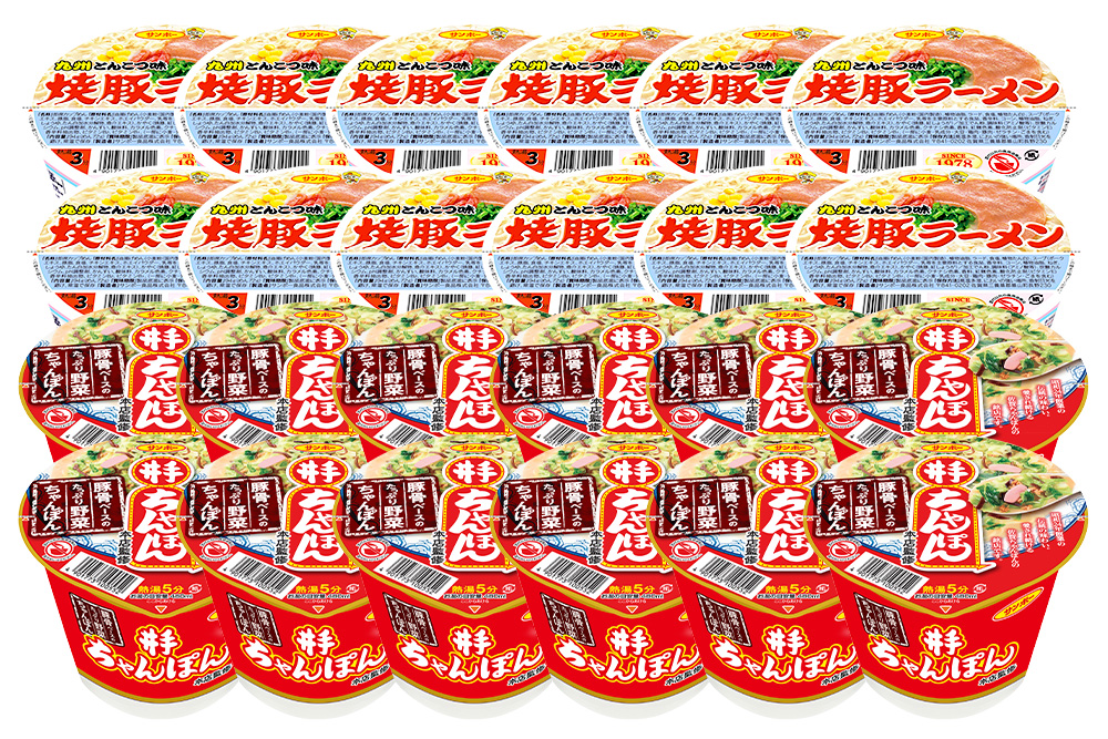「焼豚ラーメン」・「井手ちゃんぽん」各1ケース(計24個)【サンポー ラーメン ちゃんぽん 佐賀ちゃんぽん 九州とんこつ 美味いスープ 豚骨スープ カップめん 焼豚 濃厚 コラボ商品】K001091