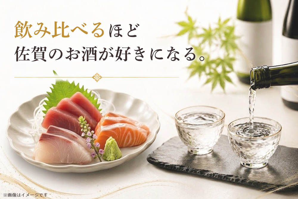日本酒飲み比べ 佐賀の酒 720ml 6本セット【基峰鶴 東長 東鶴 虎之児 佐賀ん酒 日本酒 特別純米酒 純米大吟醸酒 地酒 佐賀県産】K085049