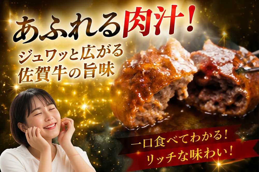 佐賀牛生ハンバーグ 140g×8個【「佐賀牛」を贅沢に使用 ジューシー 生ハンバーグ ハンバーグ 解凍して焼くだけ 冷凍】K084001
