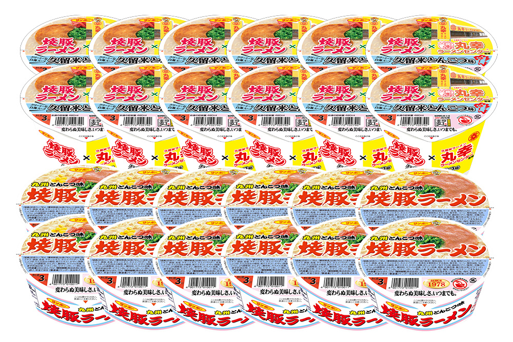 焼豚ラーメン・焼豚ラーメン×丸幸ラーメン 計24食入(12食×各1ケース)【サンポー ラーメン 豚骨ラーメン 九州とんこつ 豚骨スープ カップめん 焼豚 濃厚 豚骨 丸幸ラーメン 定番 コク ちぢれ麺 コラボ商品】K001064