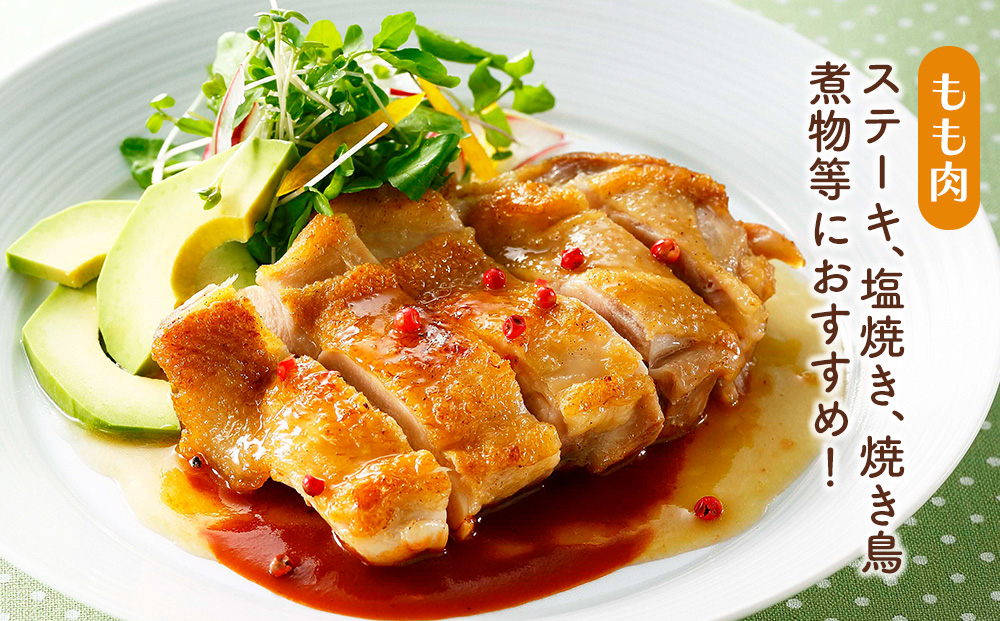 味のふるさと　第一期全24巻セット 佐賀県産みつせ鶏 もも・むね肉セット 各3枚×1袋【チキン