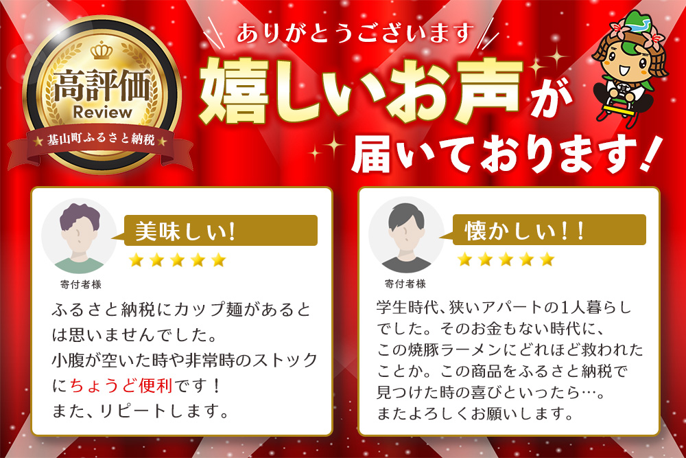 「焼豚ラーメン」・「井手ちゃんぽん」各1ケース(計24個)【サンポー ラーメン ちゃんぽん 佐賀ちゃんぽん 九州とんこつ 美味いスープ 豚骨スープ カップめん 焼豚 濃厚 コラボ商品】K001091
