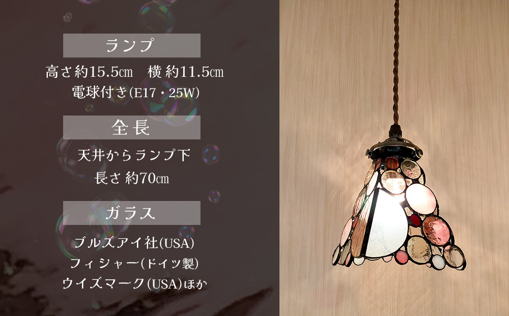 ステンドグラス《シャボン玉ペンダントランプ》ピンク【光 癒し 可愛い ドイツ製 ガラス カット 技法 映り込み お揃い ランプ プレゼント インテリア おしゃれ デザイン】K003143