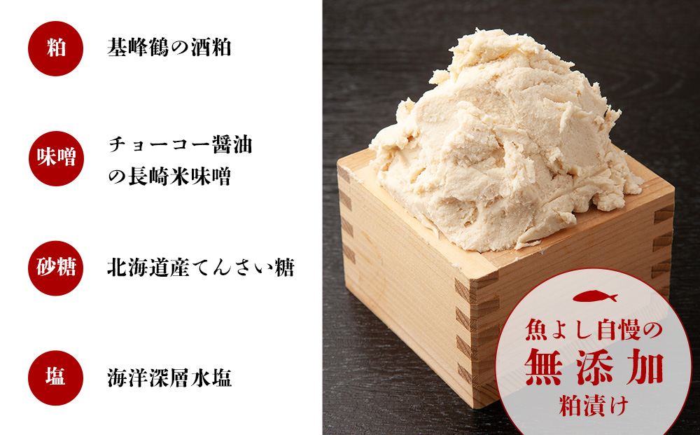 魚よし 特製 無添加 切身3種 粕漬けセット(銀だら、紅鮭、さば)焼き 調理済み【小分け 真空パック 真空個包装 簡単調理 健康志向 温めるだけ 冷凍 レンチン お弁当 お手軽】K095022