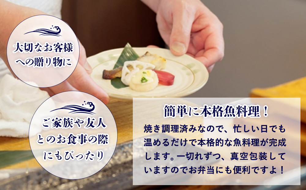 魚よし 特製 無添加 切身3種 粕漬けセット(銀だら、紅鮭、さば)焼き 調理済み【小分け 真空パック 真空個包装 簡単調理 健康志向 温めるだけ 冷凍 レンチン お弁当 お手軽】K095022