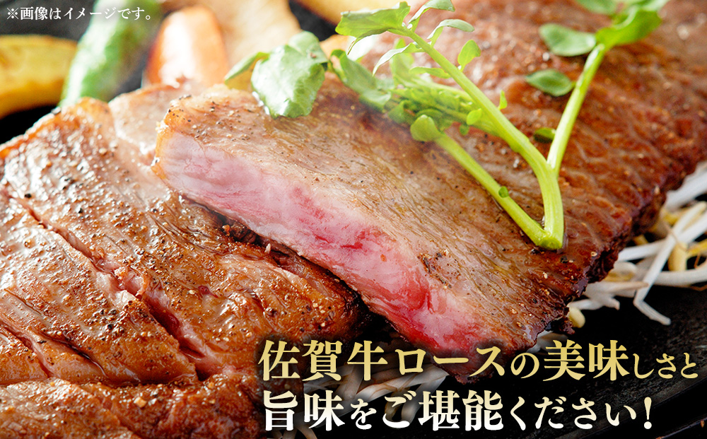 【数量限定】佐賀牛 ロースステーキ 200g×2枚【佐賀牛 ロースステーキ ロース肉 ロース 牛肉 ステーキ 上質 濃厚 サシ やわらか ブランド牛】K030130