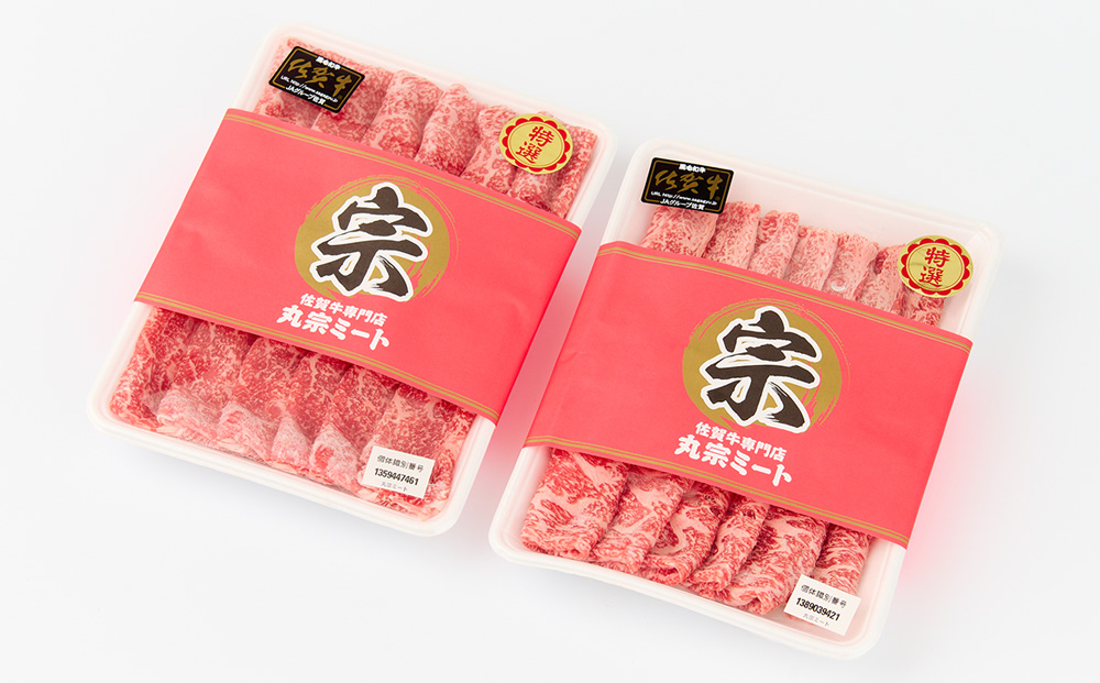 佐賀牛 肩ローススライス1kg(500g×2)【佐賀牛 肉 ブランド肉 ロース スライス肉 しゃぶしゃぶ すき焼き やわらか とろける食感】 C-J030036