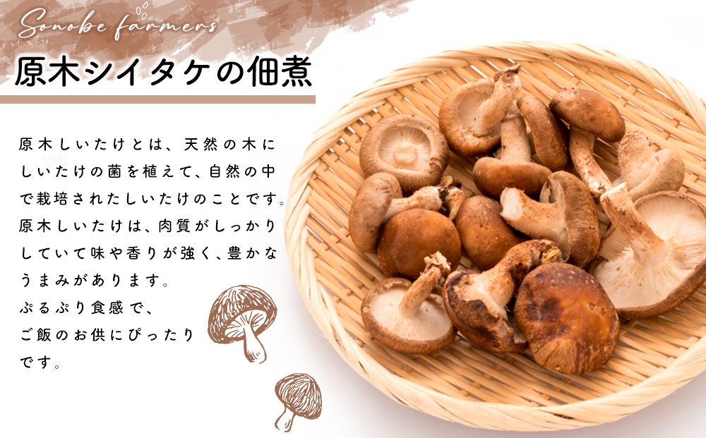 空とたね加工品セット【地産地消 アスパラ しいたけ 味噌 野菜 旬】A3-J093003