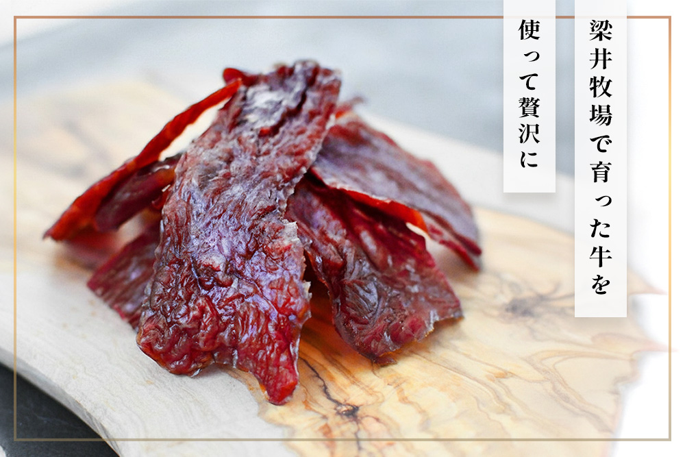 やないの手作りビーフジャーキー 50g×2袋【梁井牧場 贅沢 九州醤油 特製ダレ 漬け込み 和牛 赤身 旨み 酒 ビール 焼酎 ワイン おつまみ おすすめ】K081040