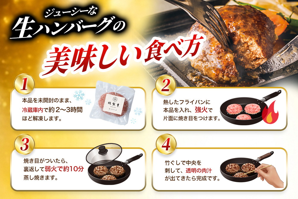 佐賀牛生ハンバーグ 140g×8個【「佐賀牛」を贅沢に使用 ジューシー 生ハンバーグ ハンバーグ 解凍して焼くだけ 冷凍】K084001